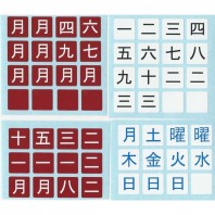 CALENDARIO: STICKERS 3x3. PEGATINAS RECAMBIO 3x3x3. ENGLISH CALENDAR.