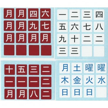 Japanese Calendar 3x3 Stickers. Calendario Japonés