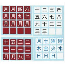 Calendario Japonés 
